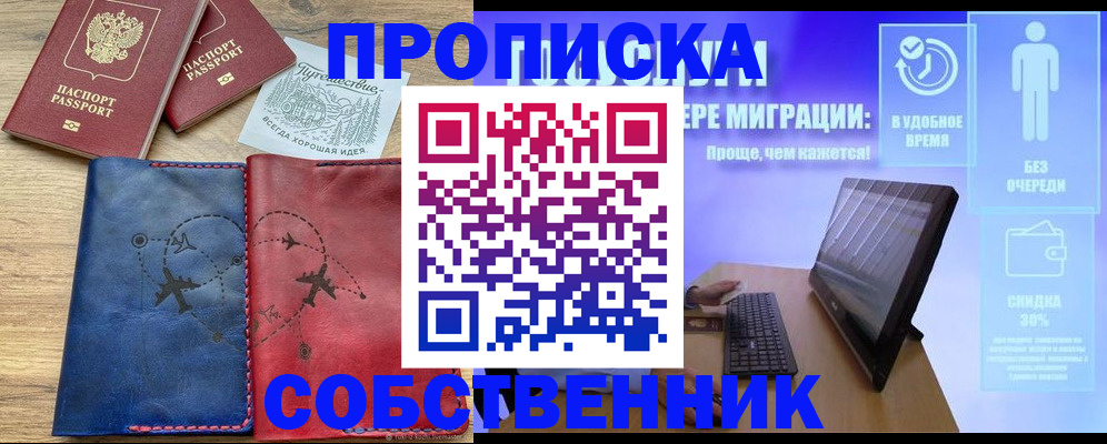 временная регистрация недорого в Новокубанске