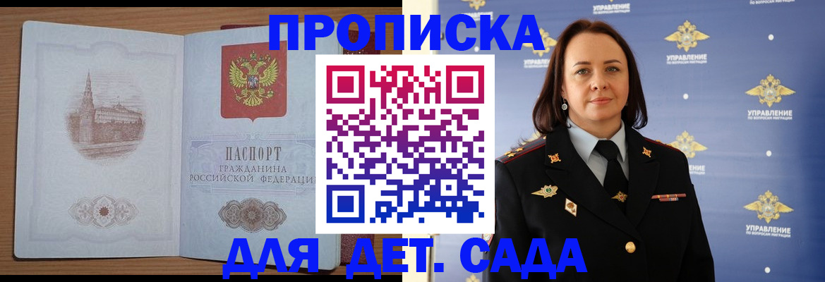 временная регистрация законно в Новокубанске