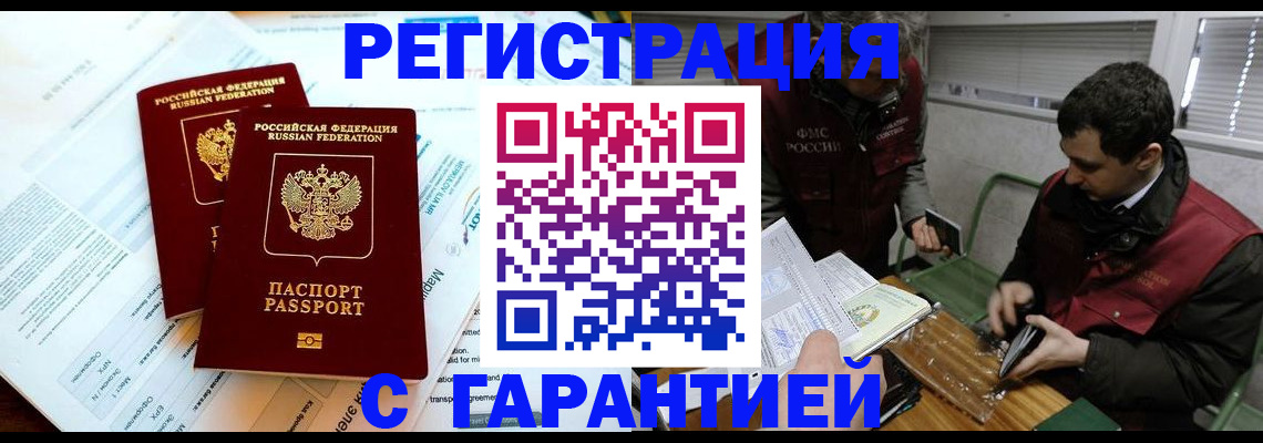 прописка для военкомата в Новокубанске